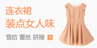 连衣裙